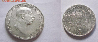 1908 Австрия 1 крона, 60 лет, до 22.11 в 23-00 мск - IMG_7047.JPG