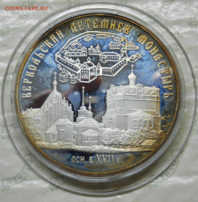 3 рубля 2020г "200-летие открытия Антарктиды серебро - DSCN0018.JPG