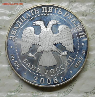 3 рубля 2020г "200-летие открытия Антарктиды серебро - DSCN0023.JPG