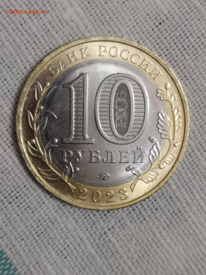 Определение брака 10 р бим Рыбинск. - IMG_20231116_215332