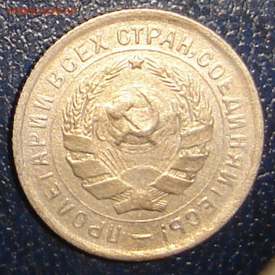 10копеек1949г 1932г - DSC00020