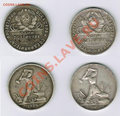 Полтинники 1924тр,1925 - полт