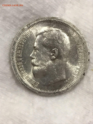 50 копеек 1895 года "АГ" Николай II UNC до 19.11.2023 - DhcX_iAnySM