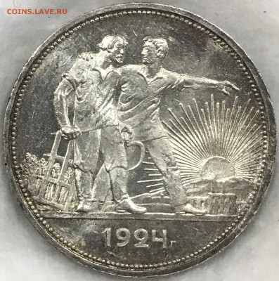 1 рубль 1924 года "ПЛ" UNC до 19.11.2023 - j0L5XUKqcK4