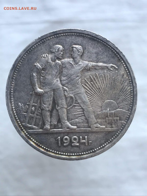 1 Рубль 1924 года до 19-11-2023 в 22:40 - PemqBNCBUN0