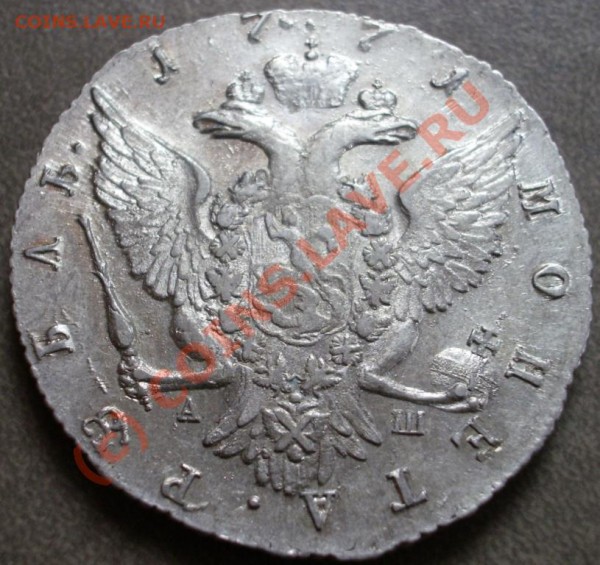 Рубль 1771г - 71g