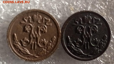 1.2 коп 1896 год 1915 год.Повтор. - IMG_20231114_190219_053