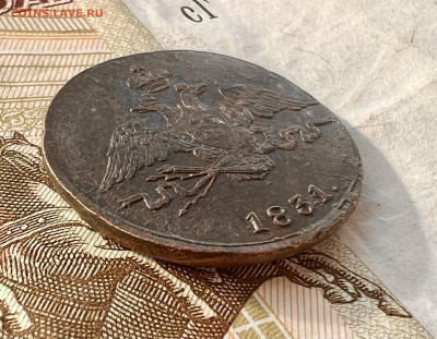 1 копейка 1831 см до 19.11.2023 - 5CFB0CFE-977D-474C-8778-C82784AAFC49