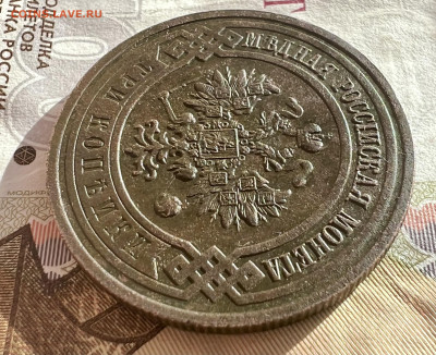3 копейки 1916 до 19.11.2023 Сохран !!! - 4BF76FD5-5007-4590-BB38-FEDF0448B95D