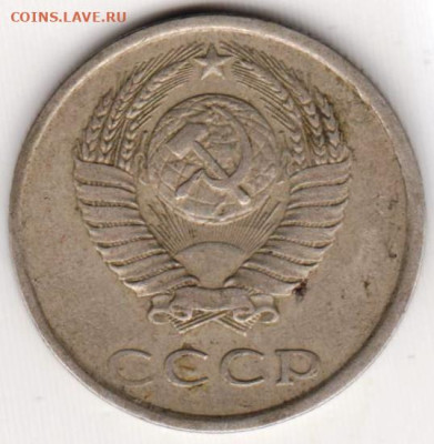 20 копеек 1980 г. до 23.11.23 г. в 23.00 - 009