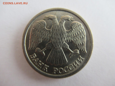 10 руб. 1993 лмд НЕМАГНИТНАЯ до 21.11.23 в 22.00 мск - IMG_0784.JPG