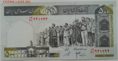 Иран 500 риалов 2003 г. С рубля! до 22.11.23 - DSCN6946.JPG