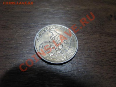 25рублей1993г(Шпицберген) до 6.01.12г - IMG_1579