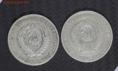 1 рубль СССР 1961-1991 г.г. - 75--76