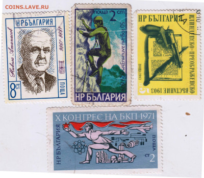 БОЛГАРИЯ 4 шт. до 23.11.23 в 23.00 - 011