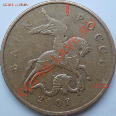 5рублей 2009г.ММД полный раскол+кучерявый 1рубль 2007г.до 9. - P1060192.JPG
