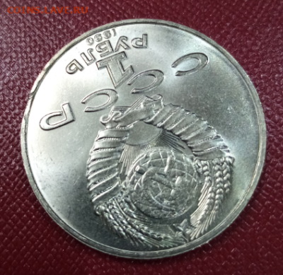 1 рубль 1990 Райнис ВЫКУС до 22.00 мск 19.11.2023 - 3
