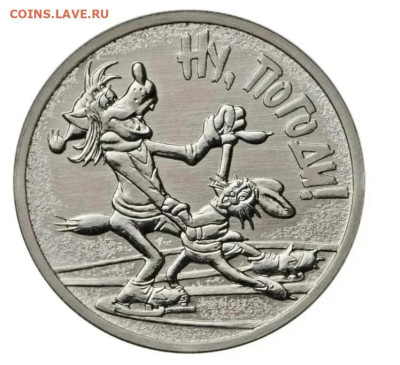 25 руб Ну Погоди! на цветные мультфильмы - LYuNO8ZrnQk