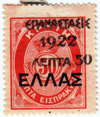 ГРЕЦИЯ (с надпечаткой 1922) до 23.11.23 в 23.00 - 018