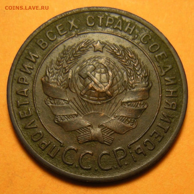1 копейка 1924 "с венчиком" - до 23.11.23. 22:00 мск. - DSCN1607.JPG