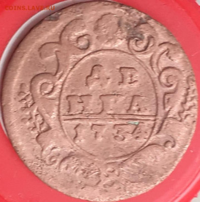 денга 1734.   До 22.11. - 20231117_103955