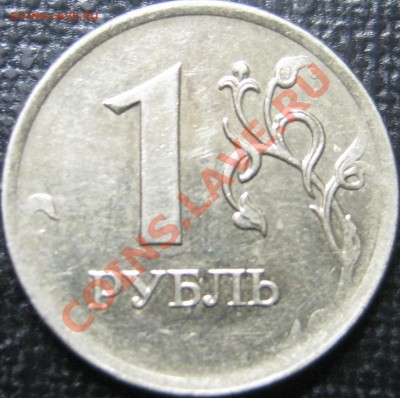 1р 2009 раскол+бонус! до 5.01.2012 в 22-00 МСК - IMG_0145