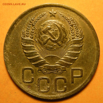 Нечастая 3 копейки 1941, шт. 1.1В - до 23.11.23. 22:00 мск. - DSCN1653.JPG