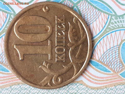 10 копеек 2002 м. Штемпель Б2? - 20231114_122831_122842