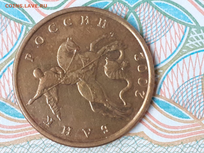 10 копеек 2002 м. Штемпель Б2? - 20231114_122936_122949