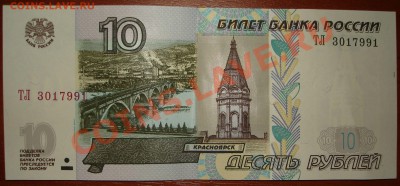 Поиск и показ банкнот с определёнными номерами. - 3 окт. 1997.JPG