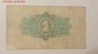 1червонец 1926г.и 2червонца 1928г. - IMG_20231117_175628_659