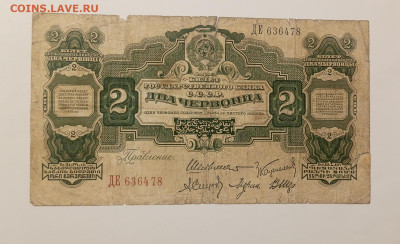 1червонец 1926г.и 2червонца 1928г. - IMG_20231117_175744_546