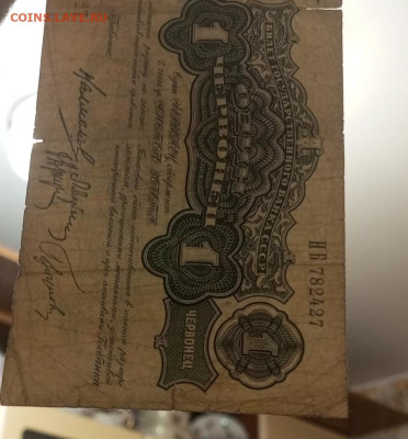 1червонец 1926г.и 2червонца 1928г. - IMG_20231117_175702_8