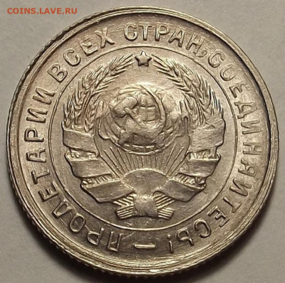 10 копеек 1933 UNC до 22 ноября в 22.00 - red3258841.JPG