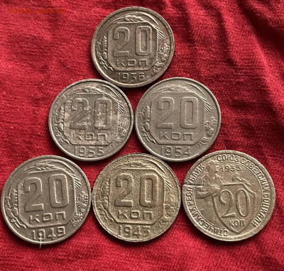 Ранние Советы 6 монет по 20 копеек до 19.11.2023 - IMG_2153