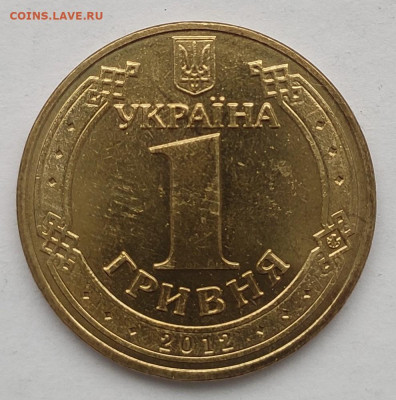 Украина 1 гривна 3 шт 60,70 лет Победы, Евро 2012 до 23.11 - IMG_20231117_124400