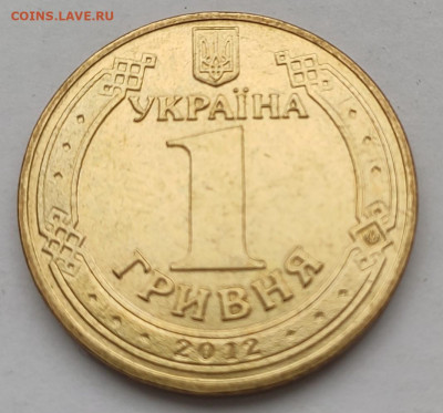 Украина 1 гривна 3 шт 60,70 лет Победы, Евро 2012 до 23.11 - IMG_20231117_124352