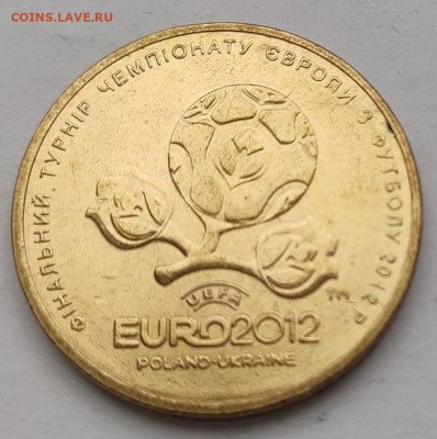 Украина 1 гривна 3 шт 60,70 лет Победы, Евро 2012 до 23.11 - IMG_20231117_124342