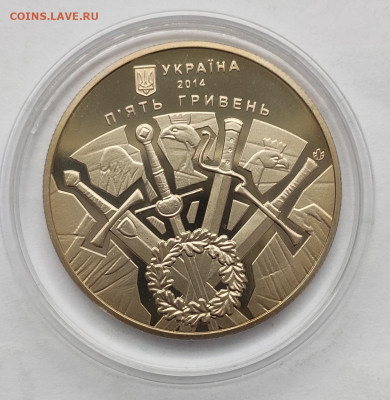 Украина 5 гривен Битва под Оршей 2014г до 23.11 22:00 - IMG_20231117_124230