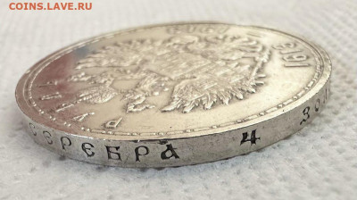 1 рубль 1913 года. Николай II "Плоский чекан" до 19.11.2023 - a0MKaOkjzxo