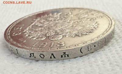 1 рубль 1913 года. Николай II "Плоский чекан" до 19.11.2023 - aYM5gPyqQrE