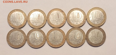 10р Дорогобуж 10шт с 200р - IMG_20231117_154212
