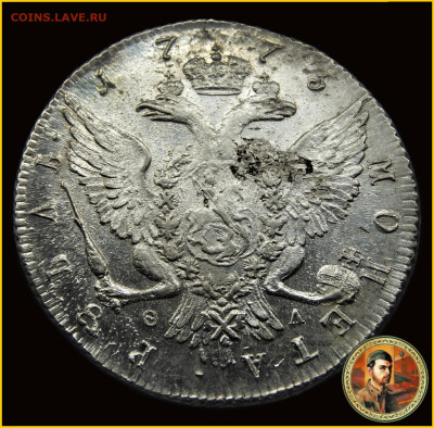 1 рубль 1773 год СПБ (ФЛ) Екатерина II окончание 19.11.2023 - 6