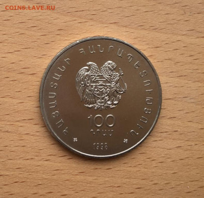 Армения 100 драм драмов 1998 Армянская Чайка XF фауна птица - armenija_100_dram_dramov_1998_armjanskaja_chajka_xf_fauna_fond_dikoj_prirody_shajba_redkost (3)