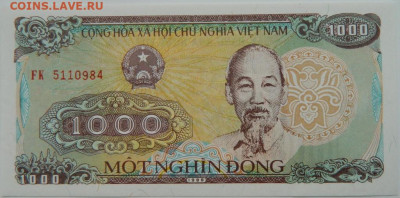 Вьетнам 1000 донгов 1988 г. С рубля! до 22.11.23 - DSCN7267.JPG