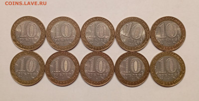 10р Кострома 10шт с 200р - IMG_20231117_161920