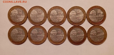 10р Кострома 10шт с 200р - IMG_20231117_161841