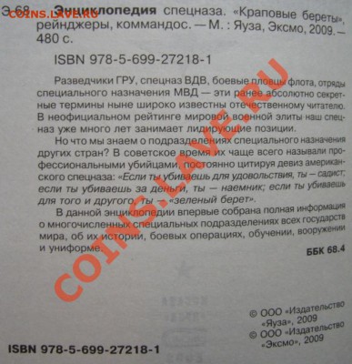 Книга "Белое движение (начало и конец)" - P1090086.JPG