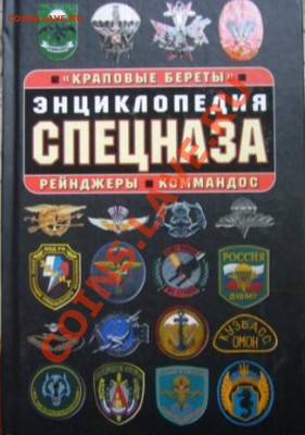 Книга "Белое движение (начало и конец)" - P1090085.JPG