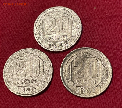 Монеты 20 копеек 1941,1942 ,1948 г до 19.11 - IMG_2222